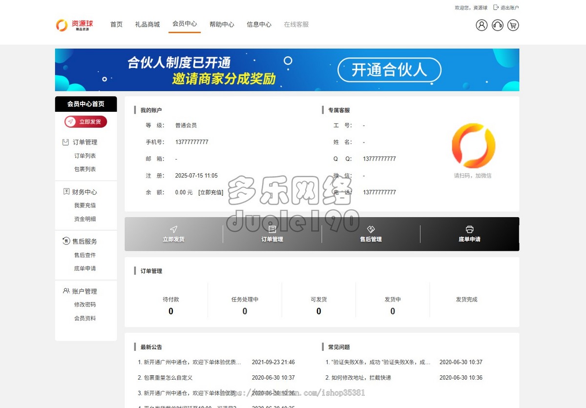 新升级礼品代发源码礼品代发网站系统礼品快递源码礼品网源码云仓电商代发商品代发