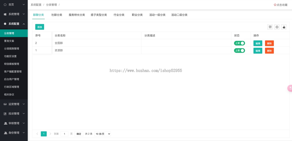 同城搭子系统一对一聊天语聊语音房婚恋相亲交友小程序社交app软件开发