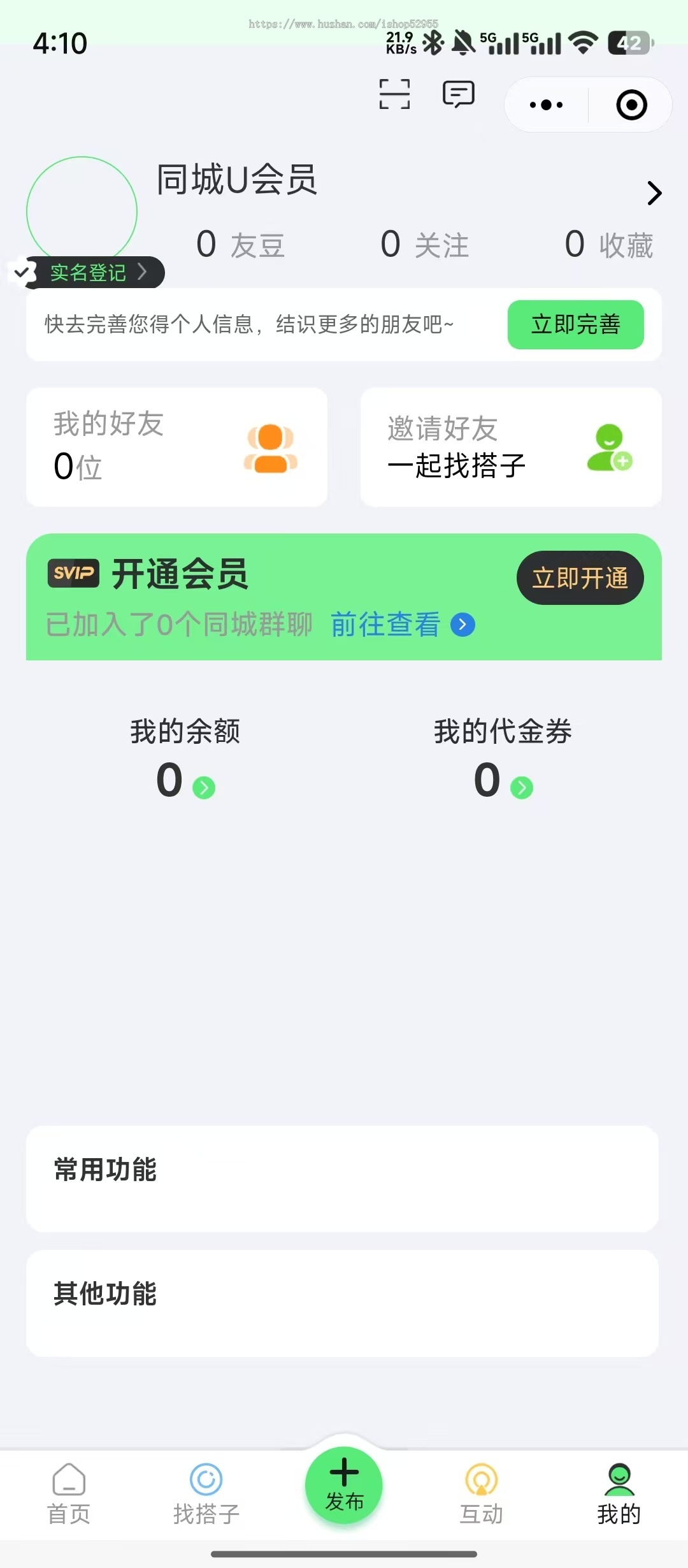 同城搭子系统一对一聊天语聊语音房婚恋相亲交友小程序社交app软件开发