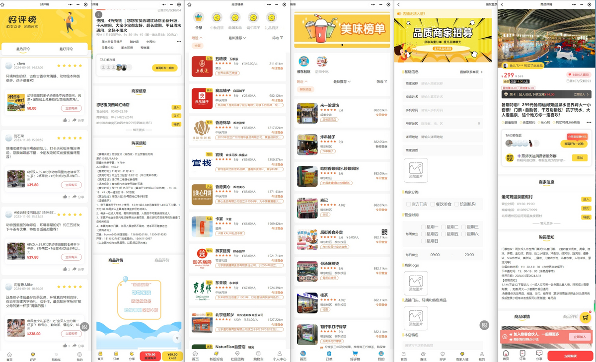 零点社交电商开源代码同城聚合本地生活uniapp快手小程序刷掌多商户-多门店-多平台-多渠道