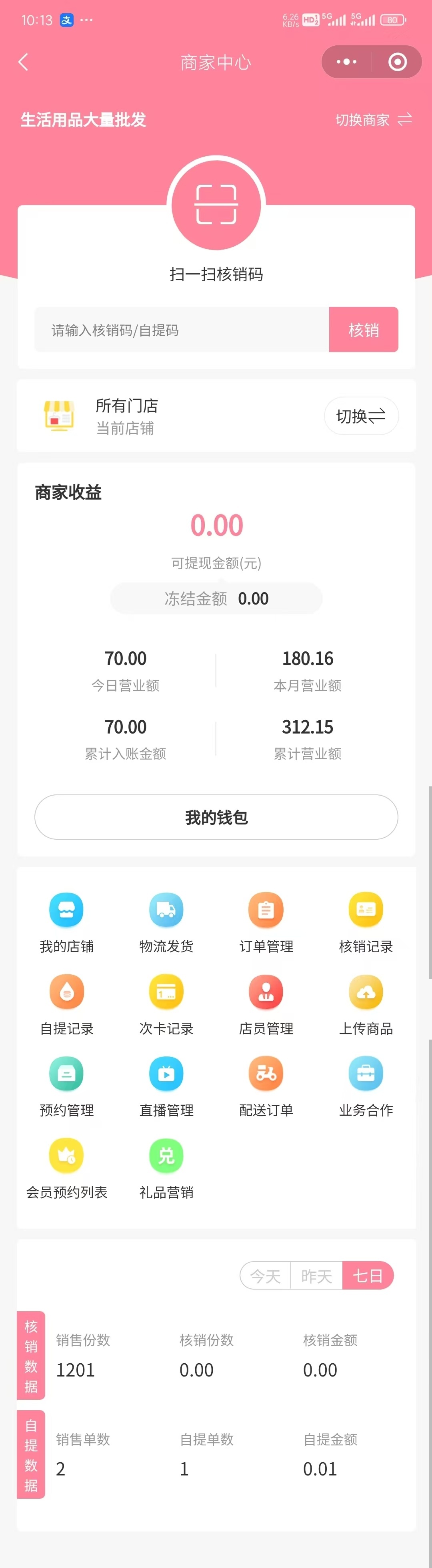 零点社交电商开源代码同城聚合本地生活uniapp快手小程序刷掌多商户-多门店-多平台-多渠道