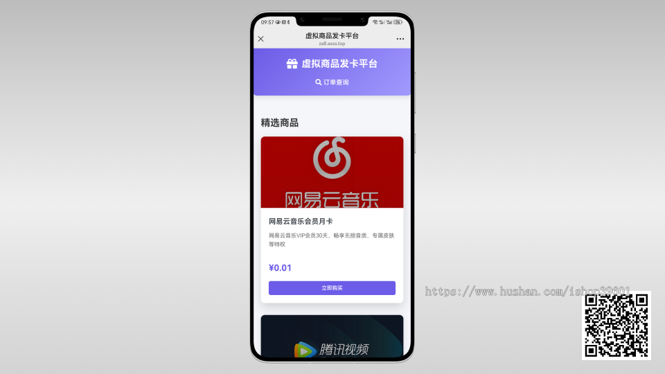 卡密程序网盘发卡自动发货