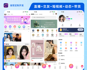 多语言直播交友短视频交友语聊大厅多人连麦视频可国际运营多国语言直播系统源码