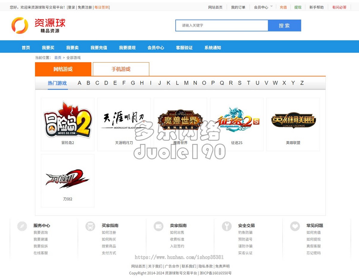新升级游戏帐号交易平台游戏装备网站源码游戏账号担保交易游戏账号交易买卖系统