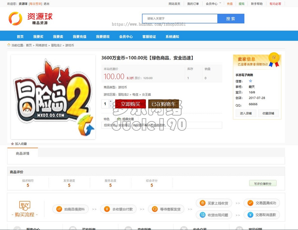 新升级游戏帐号交易平台游戏装备网站源码游戏账号担保交易游戏账号交易买卖系统