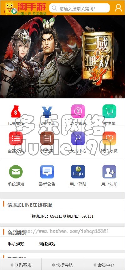 新升级游戏帐号交易平台游戏装备网站源码游戏账号担保交易游戏账号交易买卖系统