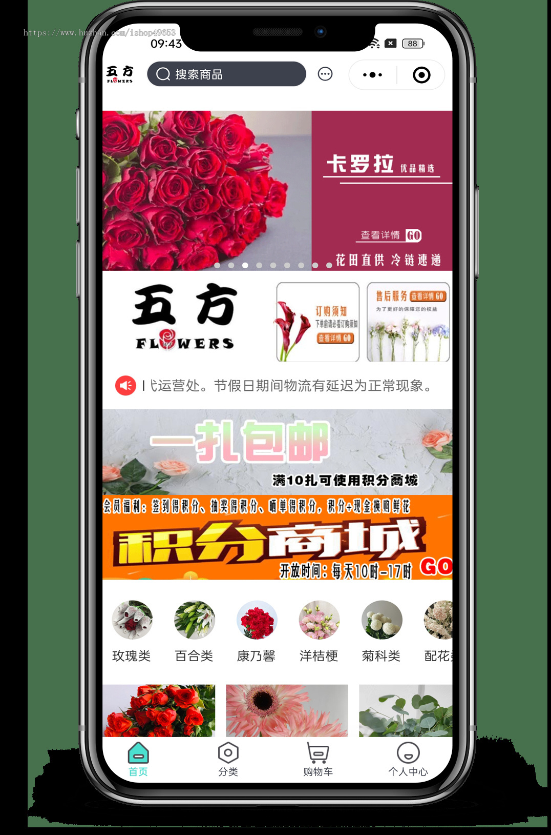 自适应手机端花卉园艺网站源码花店鲜花配送类网站插花植物园林鲜花种植花店官网源码