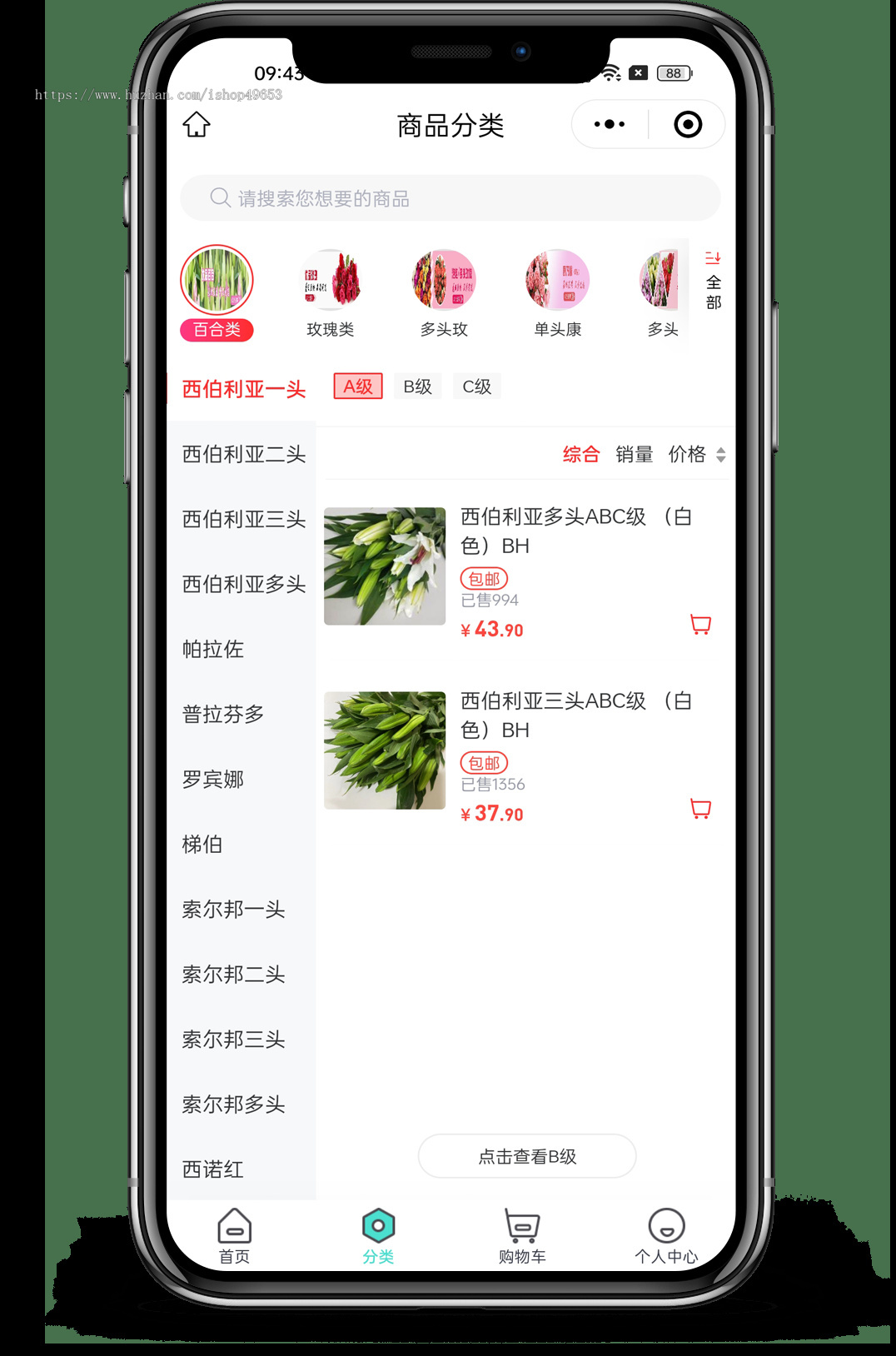 自适应手机端花卉园艺网站源码花店鲜花配送类网站插花植物园林鲜花种植花店官网源码