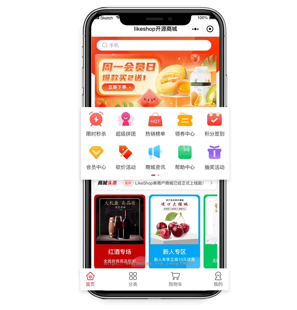 单商户高级商城系统-PHP