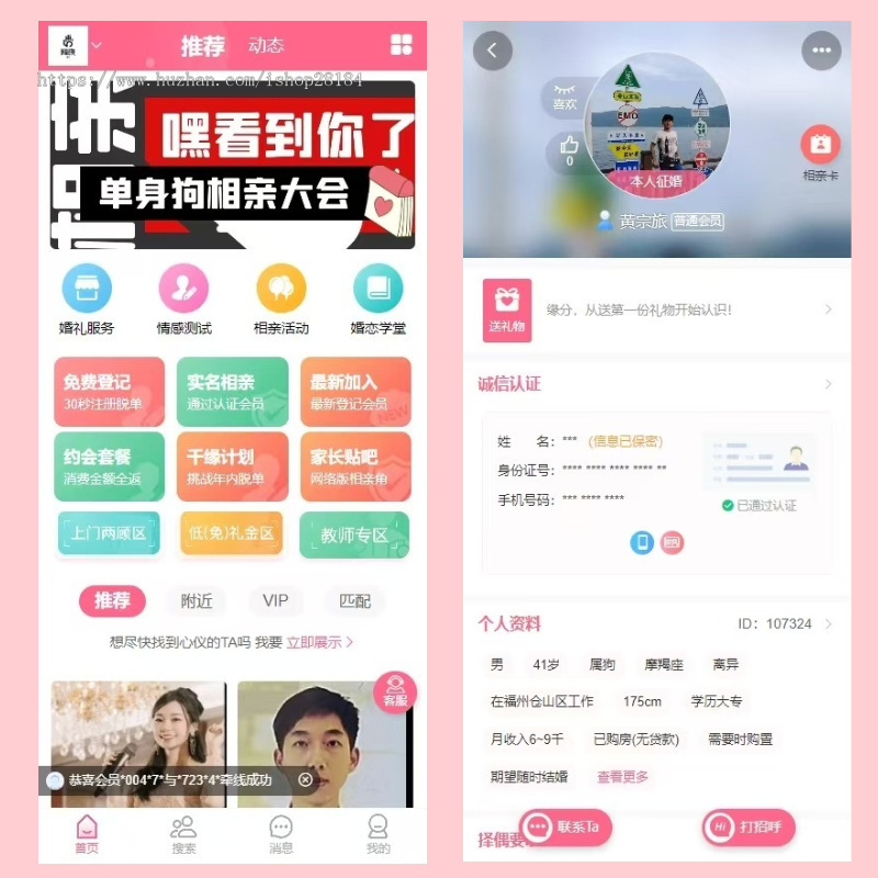 2026新版相亲交友小程序源码脱单情感测试婚礼婚恋红娘相亲活动公众号h5全开源+PC端