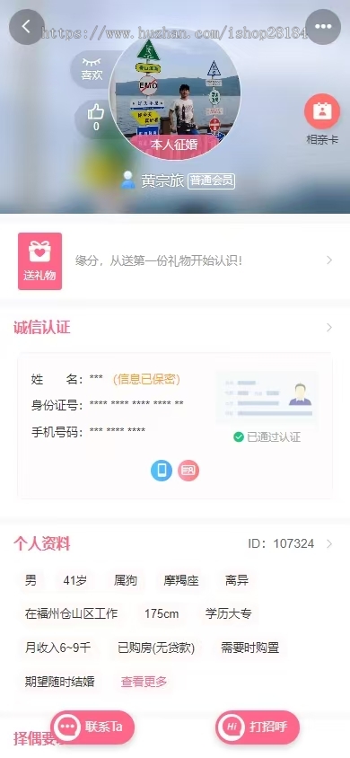 2026新版相亲交友小程序源码脱单情感测试婚礼婚恋红娘相亲活动公众号h5全开源+PC端