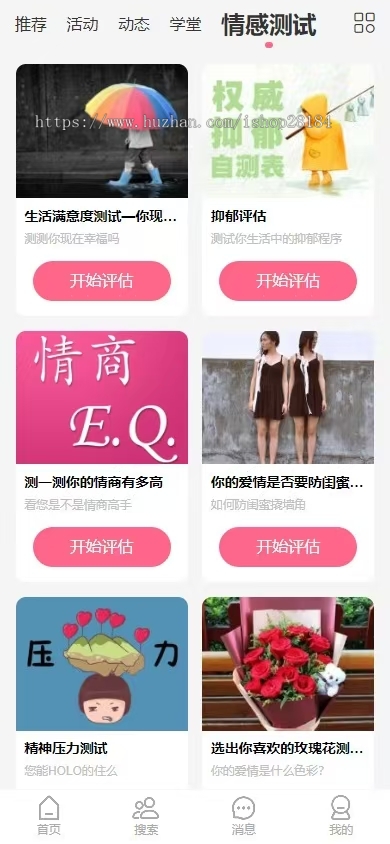 2026新版相亲交友小程序源码脱单情感测试婚礼婚恋红娘相亲活动公众号h5全开源+PC端
