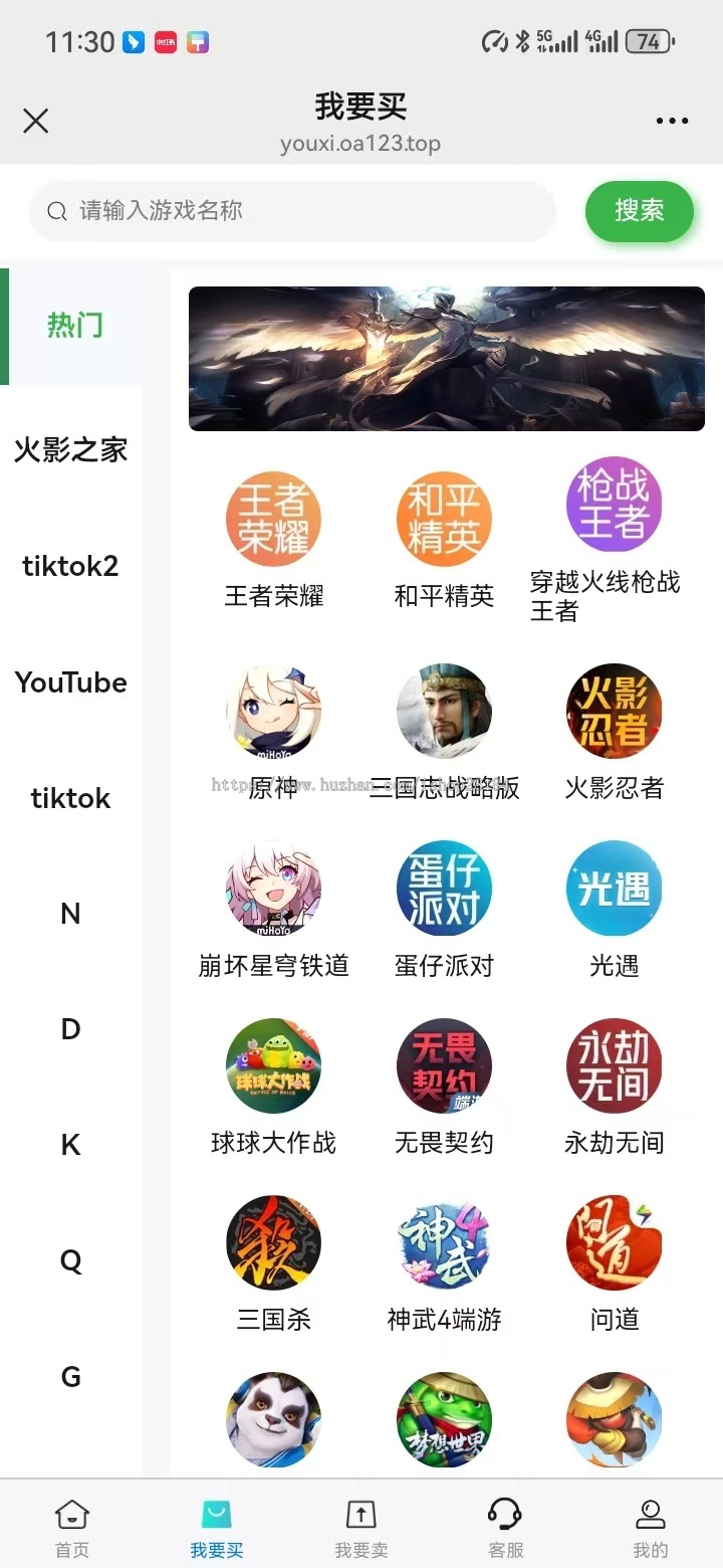 2026游戏账号交易平台|交易猫|APP源码|支持APP,H5|新版手游交易平台源码