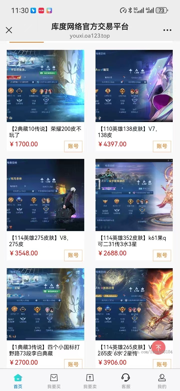 2026游戏账号交易平台|交易猫|APP源码|支持APP,H5|新版手游交易平台源码