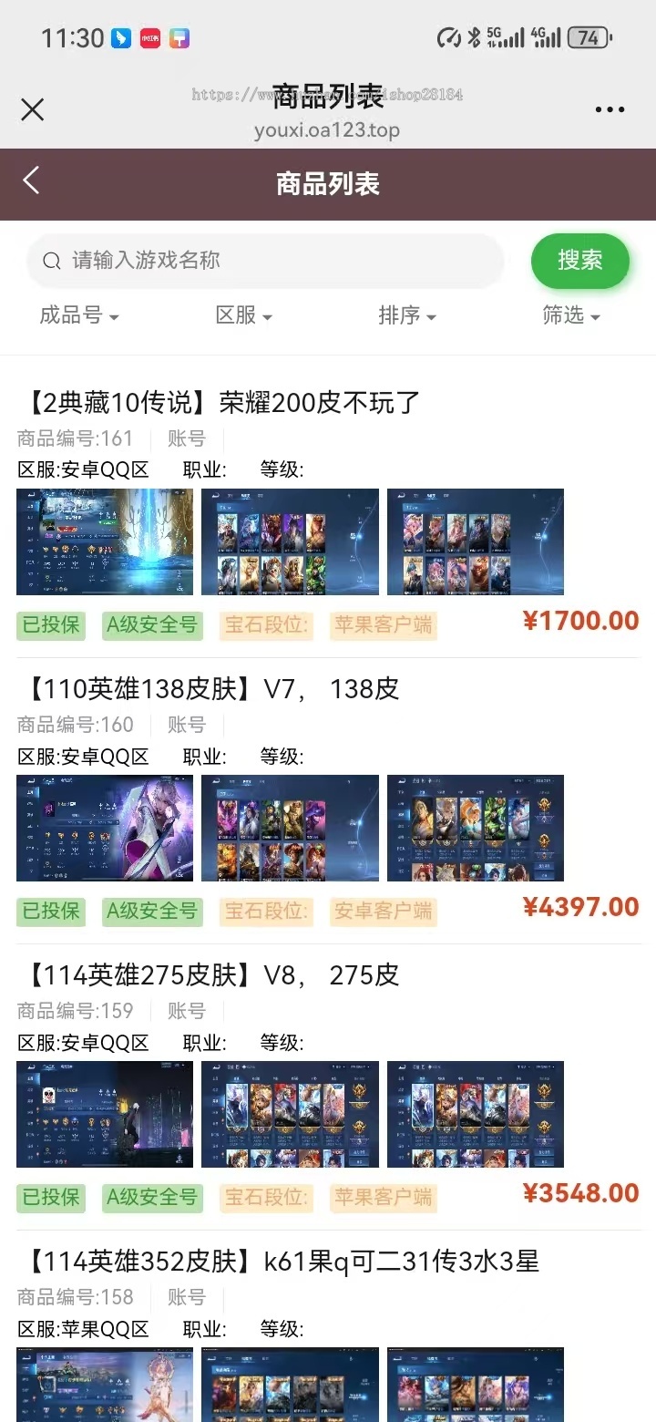 2026游戏账号交易平台|交易猫|APP源码|支持APP,H5|新版手游交易平台源码