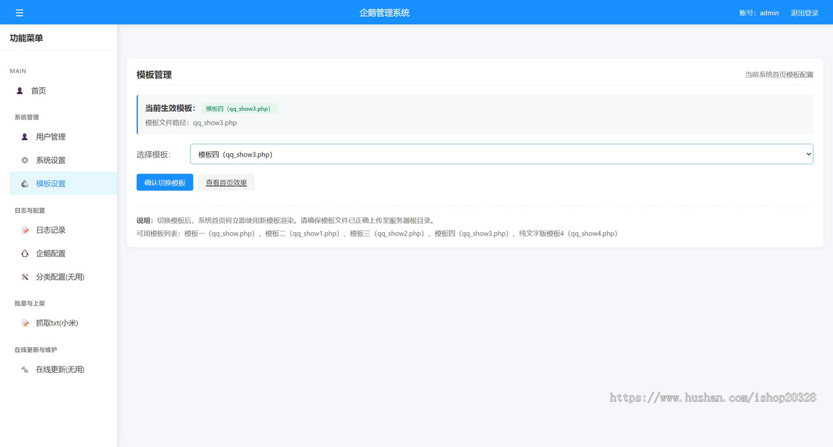 企鹅QQ账户展示平台 QQ游戏账户简约门户源码 支持搜索多套主题【XY81】