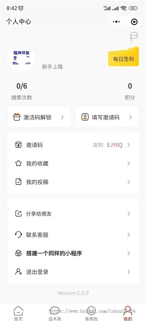 2026新版恋爱高情商约妹恋爱话术脱单话术告别直男网站交友APP公众号源码程序