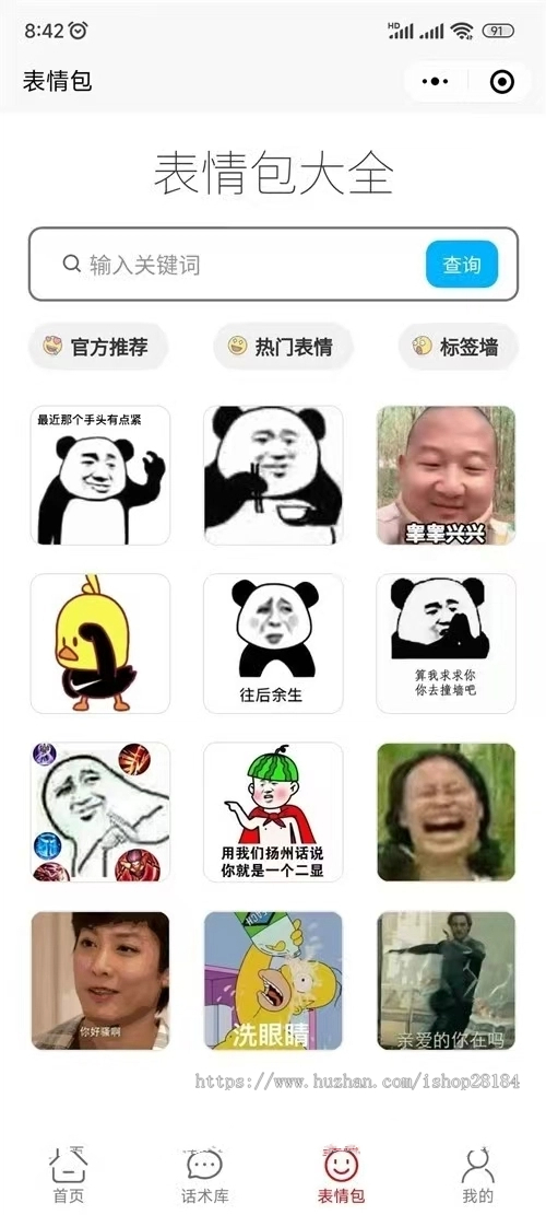 2026新版恋爱高情商约妹恋爱话术脱单话术告别直男网站交友APP公众号源码程序