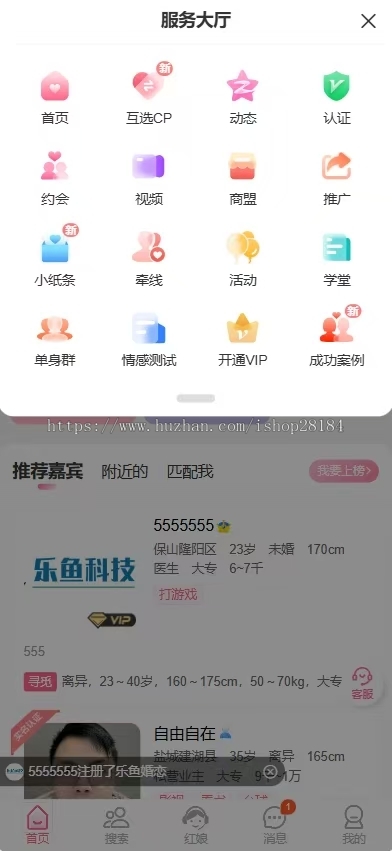 2026相亲礼物约会婚恋相亲交友恋爱话术系统源码/PHP+Vue/PC+h5+公众号+小程序+AP