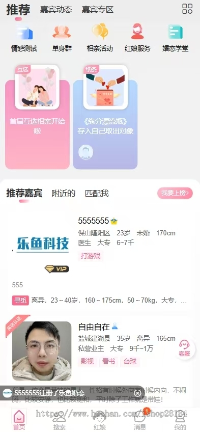 2026相亲礼物约会婚恋相亲交友恋爱话术系统源码/PHP+Vue/PC+h5+公众号+小程序+AP