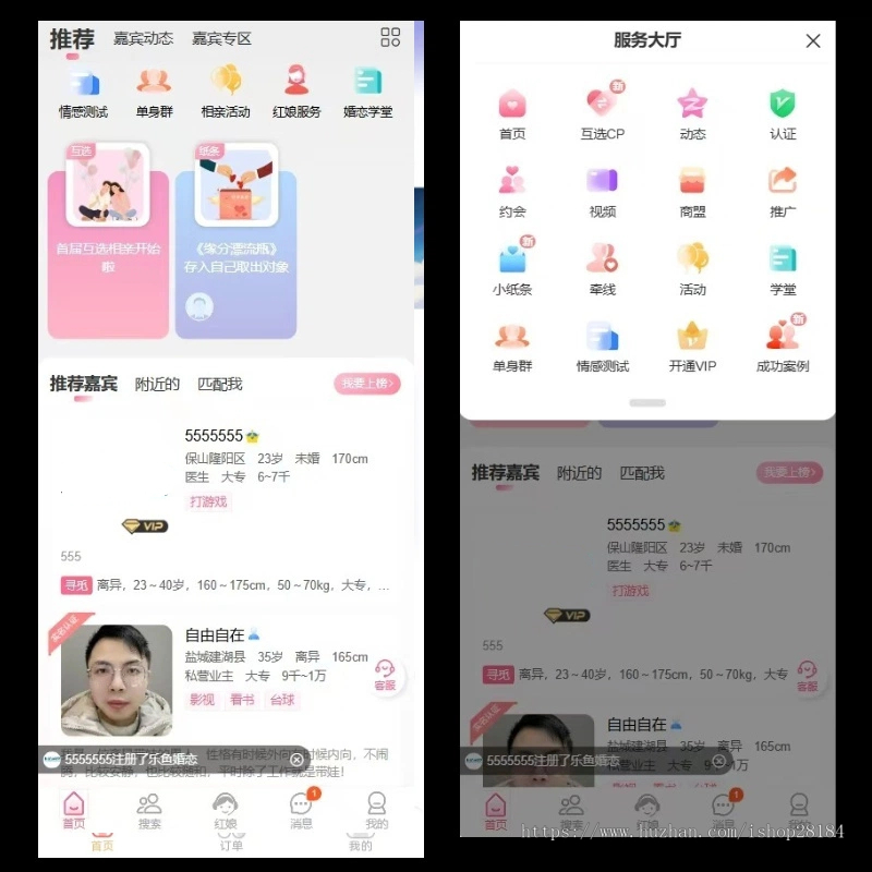 2026相亲礼物约会婚恋相亲交友恋爱话术系统源码/PHP+Vue/PC+h5+公众号+小程序+AP