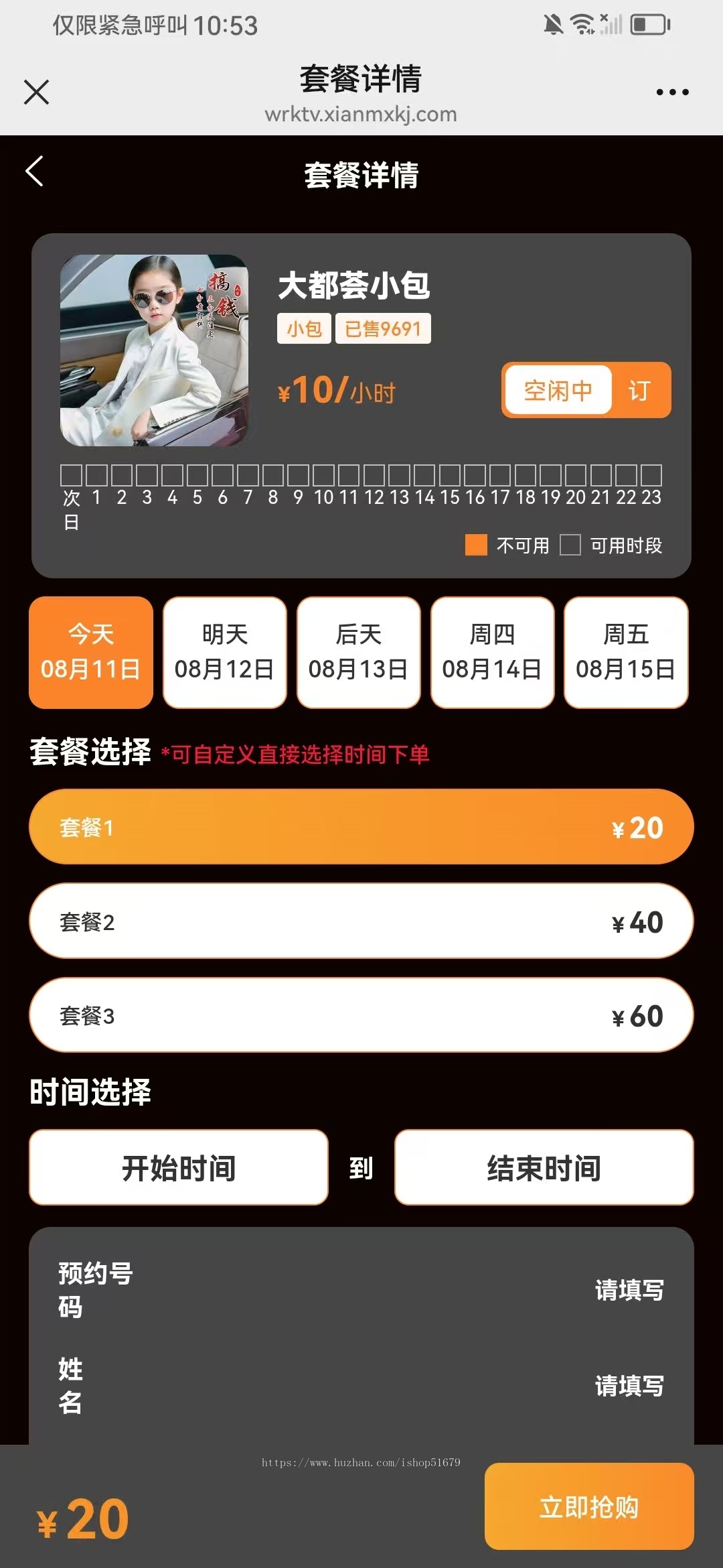 同城自助KTV无人KTV线上预约系统源码JAVA