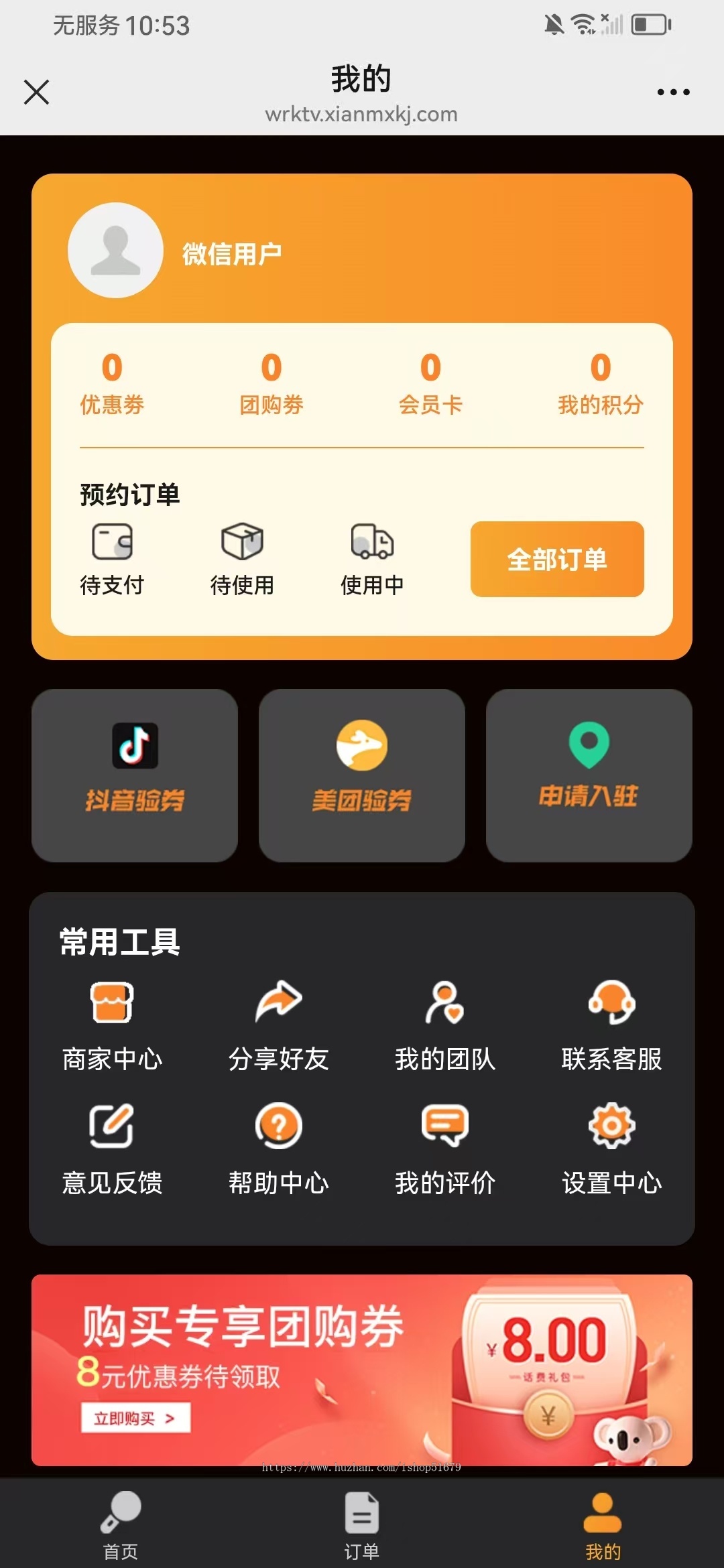 同城自助KTV无人KTV线上预约系统源码JAVA