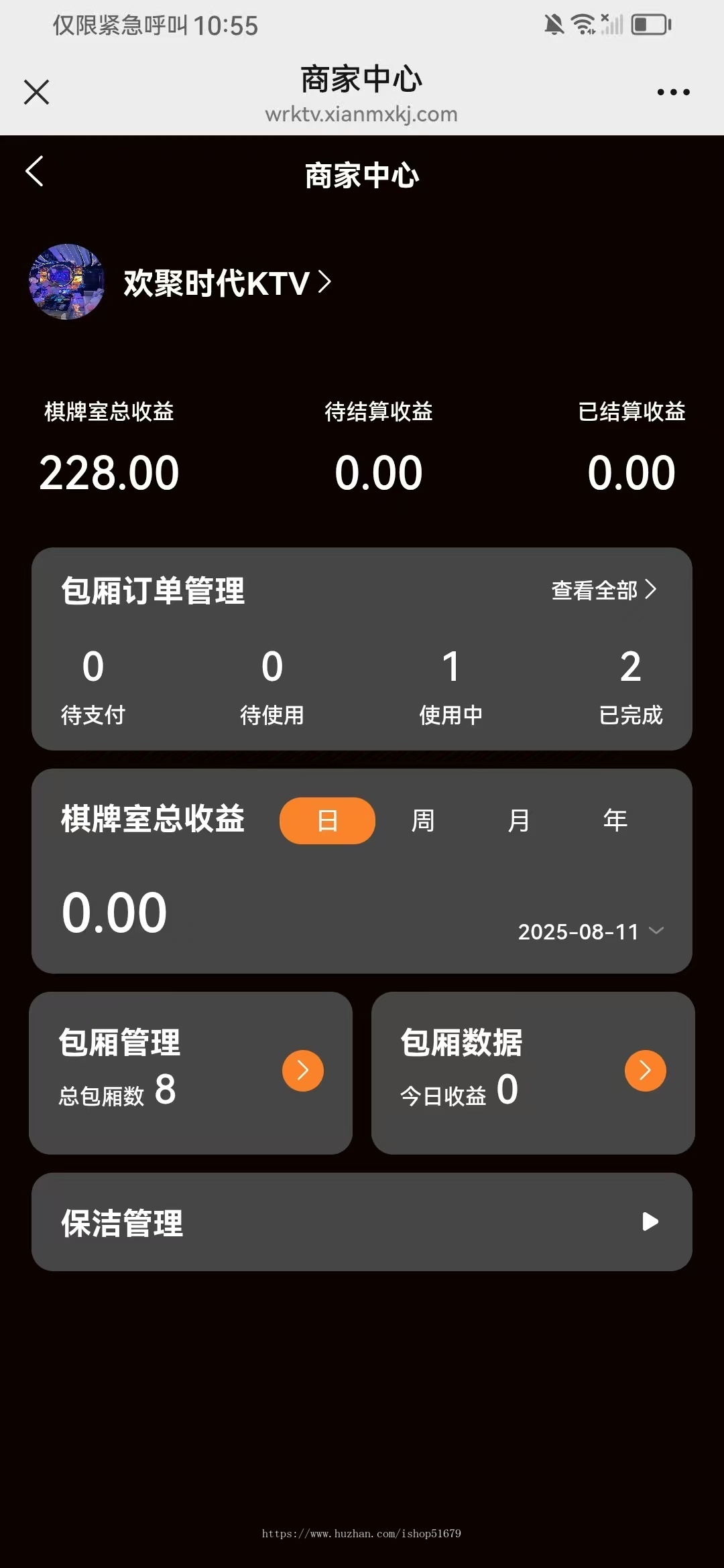 同城自助KTV无人KTV线上预约系统源码JAVA