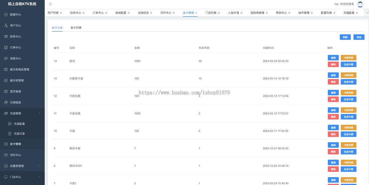 同城自助KTV无人KTV线上预约系统源码JAVA