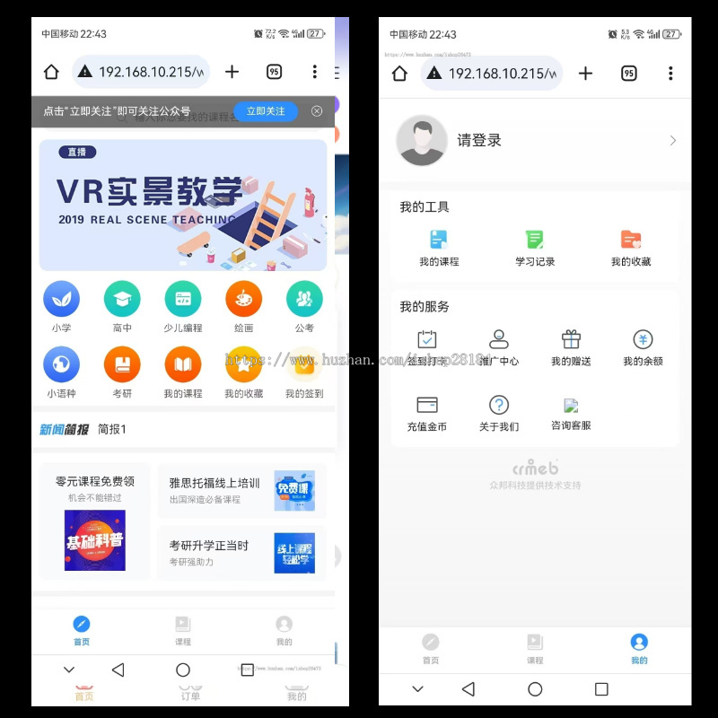 2026知识付费在线卖课变现系统私域课堂视频教学php开源App源码私域卖课赚钱平台网站