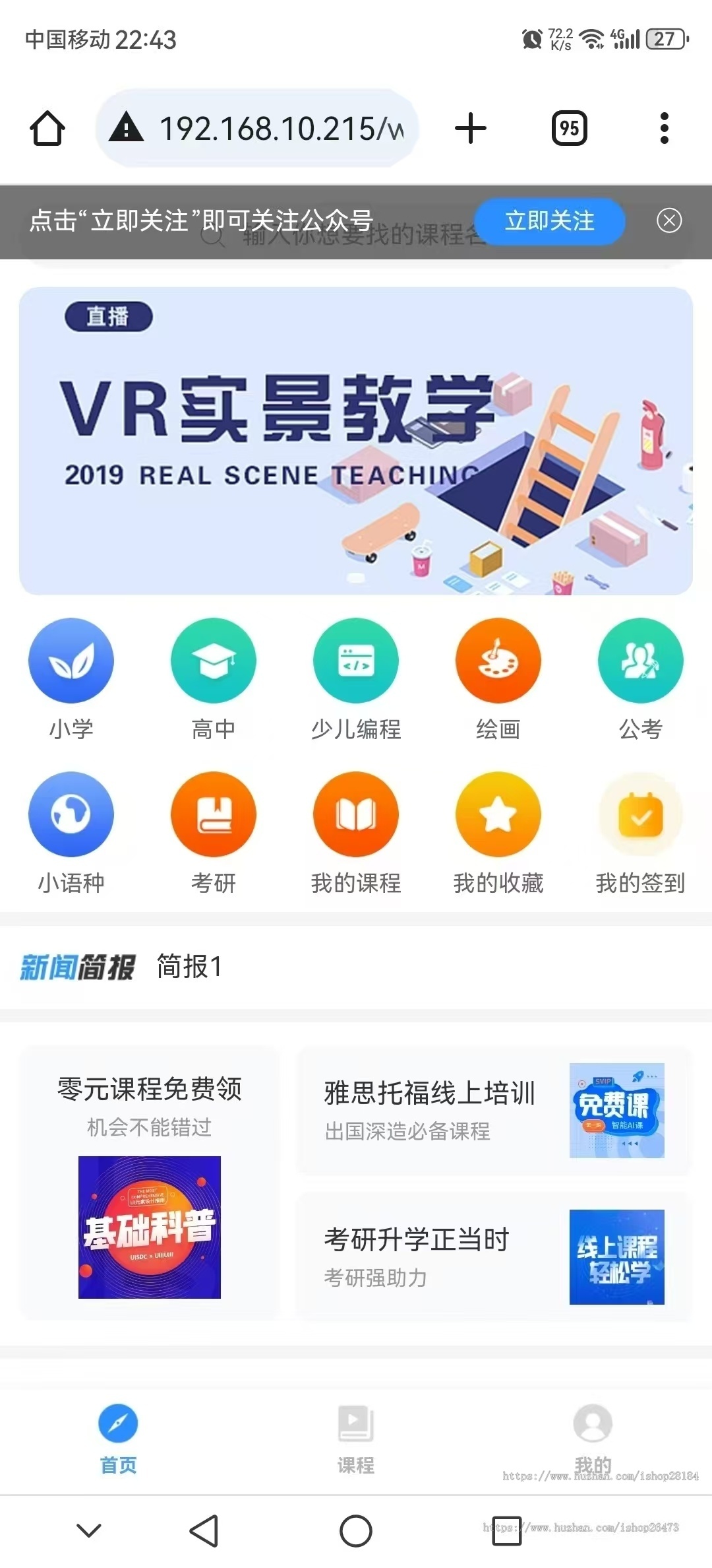 2026知识付费在线卖课变现系统私域课堂视频教学php开源App源码私域卖课赚钱平台网站