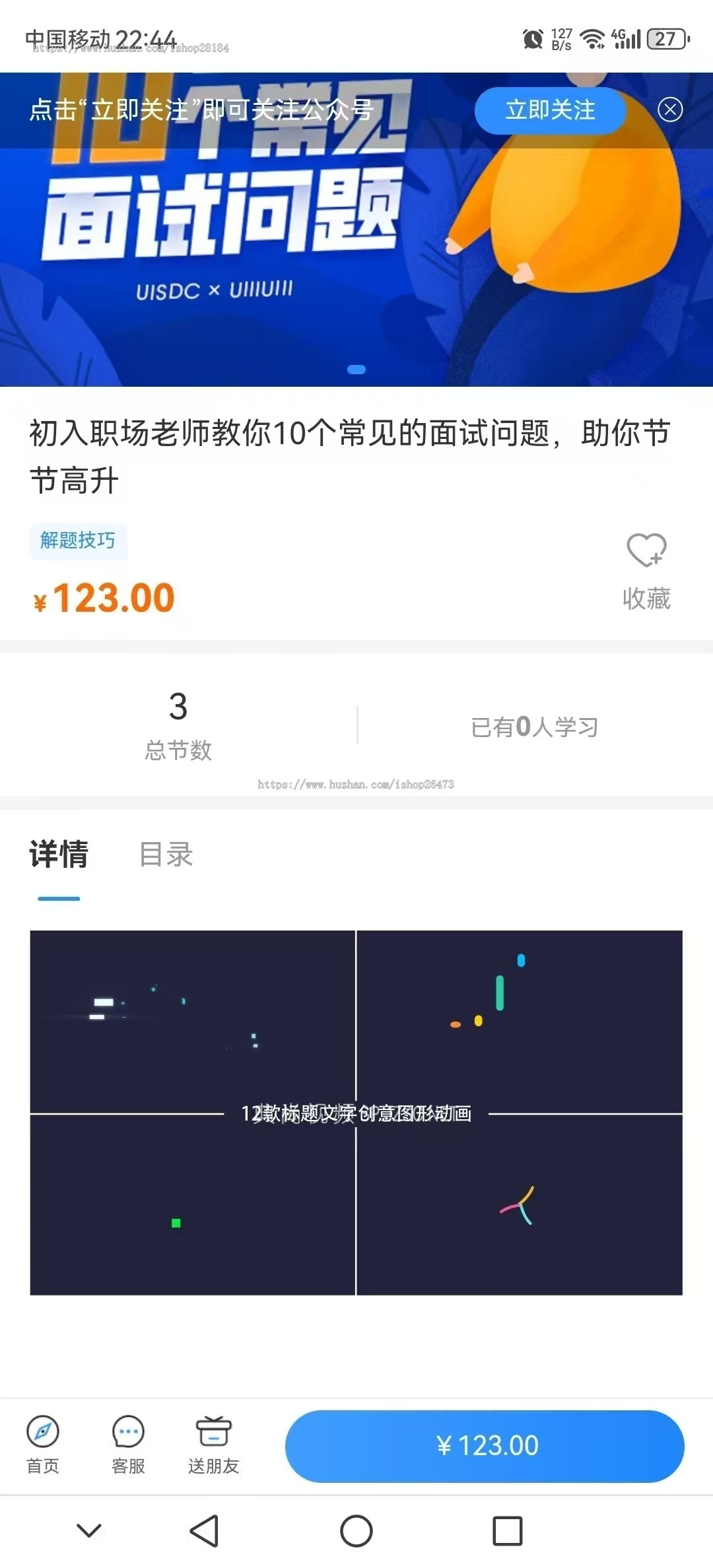2026知识付费在线卖课变现系统私域课堂视频教学php开源App源码私域卖课赚钱平台网站