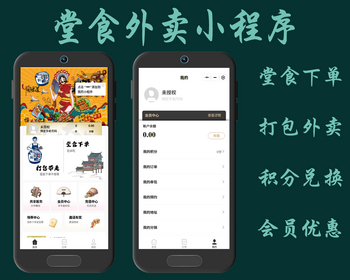扫码点餐小程序带二维码桌贴堂食自取自营外卖排队取号收银台打印机App