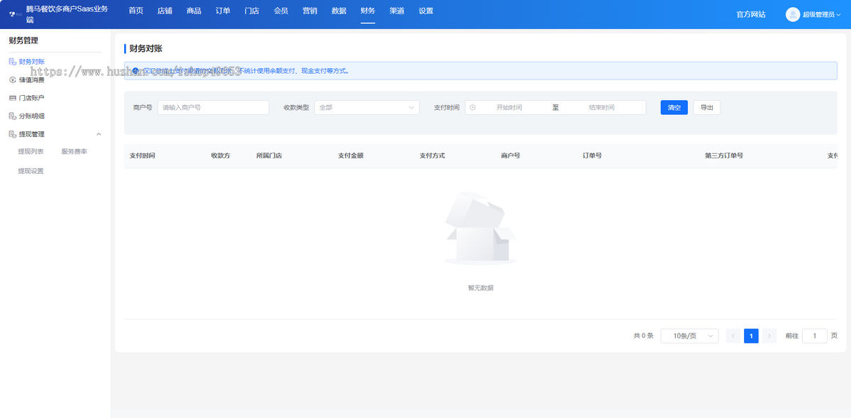 扫码点餐小程序带二维码桌贴堂食自取自营外卖排队取号收银台打印机App