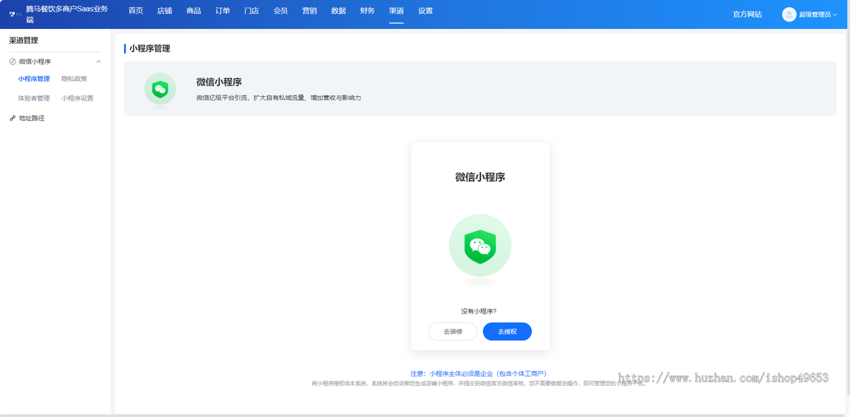 扫码点餐小程序带二维码桌贴堂食自取自营外卖排队取号收银台打印机App