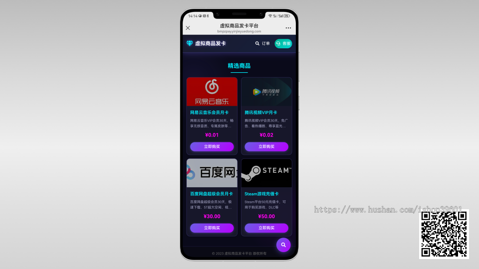 自动发卡程序卡密程序网盘发卡自动发货