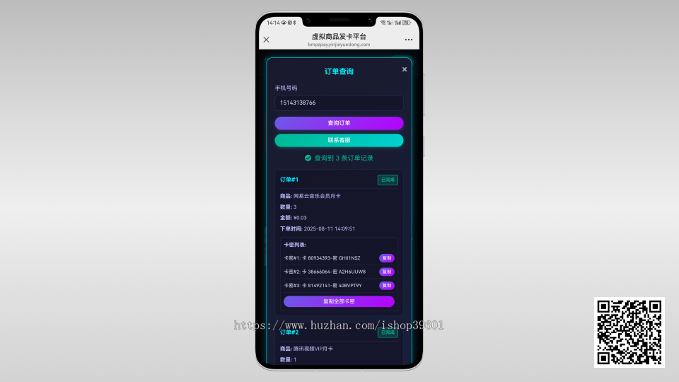自动发卡程序卡密程序网盘发卡自动发货