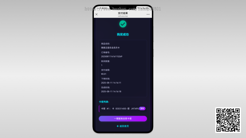 自动发卡程序卡密程序网盘发卡自动发货