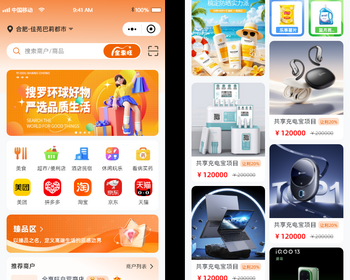 新版多端并行多商户多规格多货币分销商城