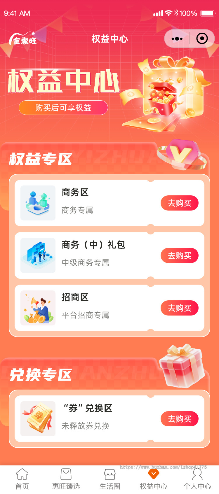 新版多端并行多商户多规格多货币分销商城