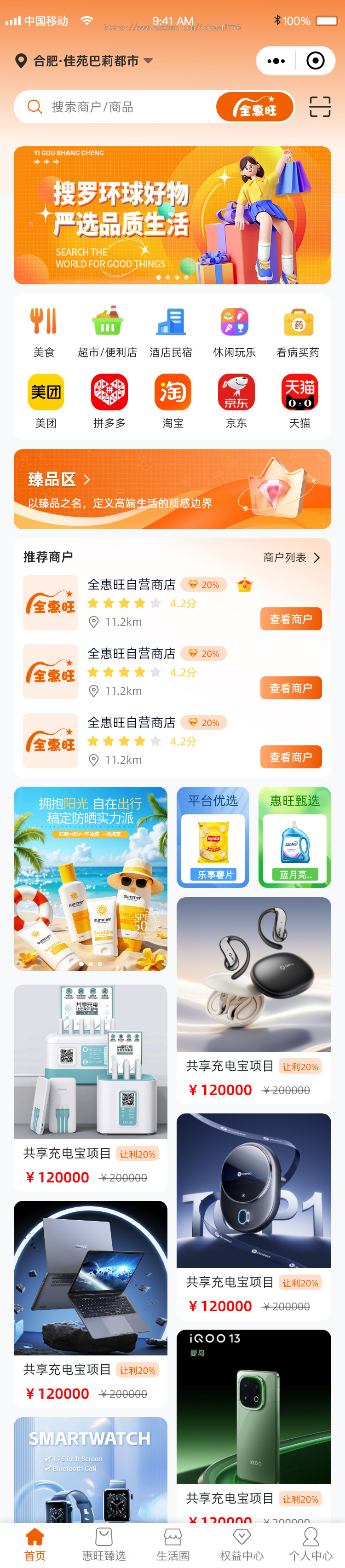 新版多端并行多商户多规格多货币分销商城