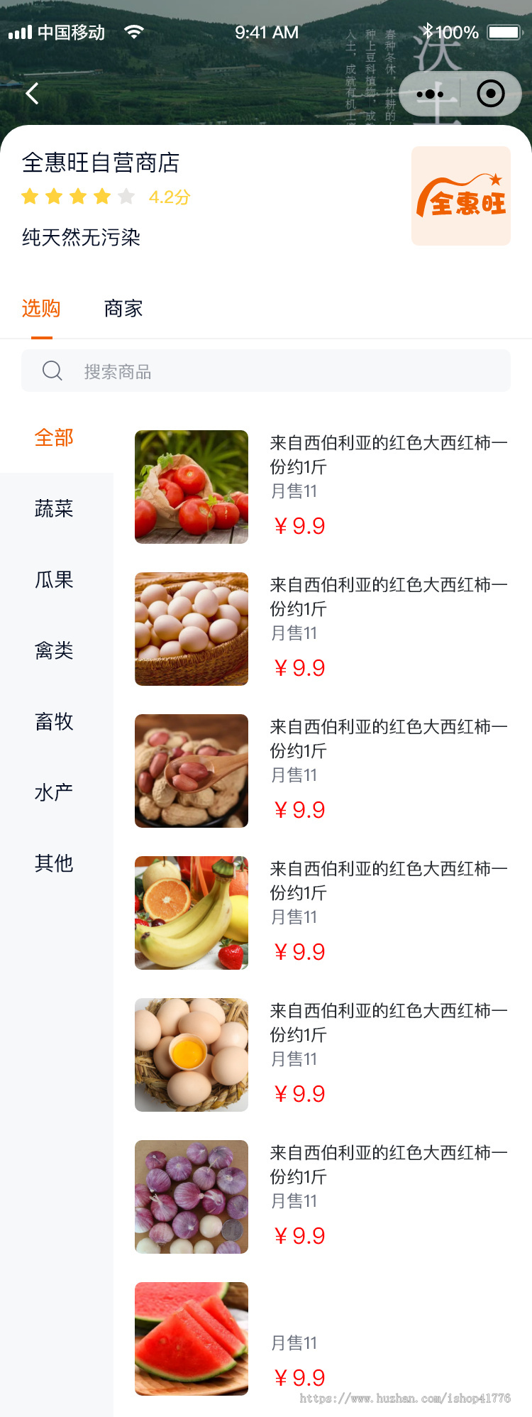 新版多端并行多商户多规格多货币分销商城