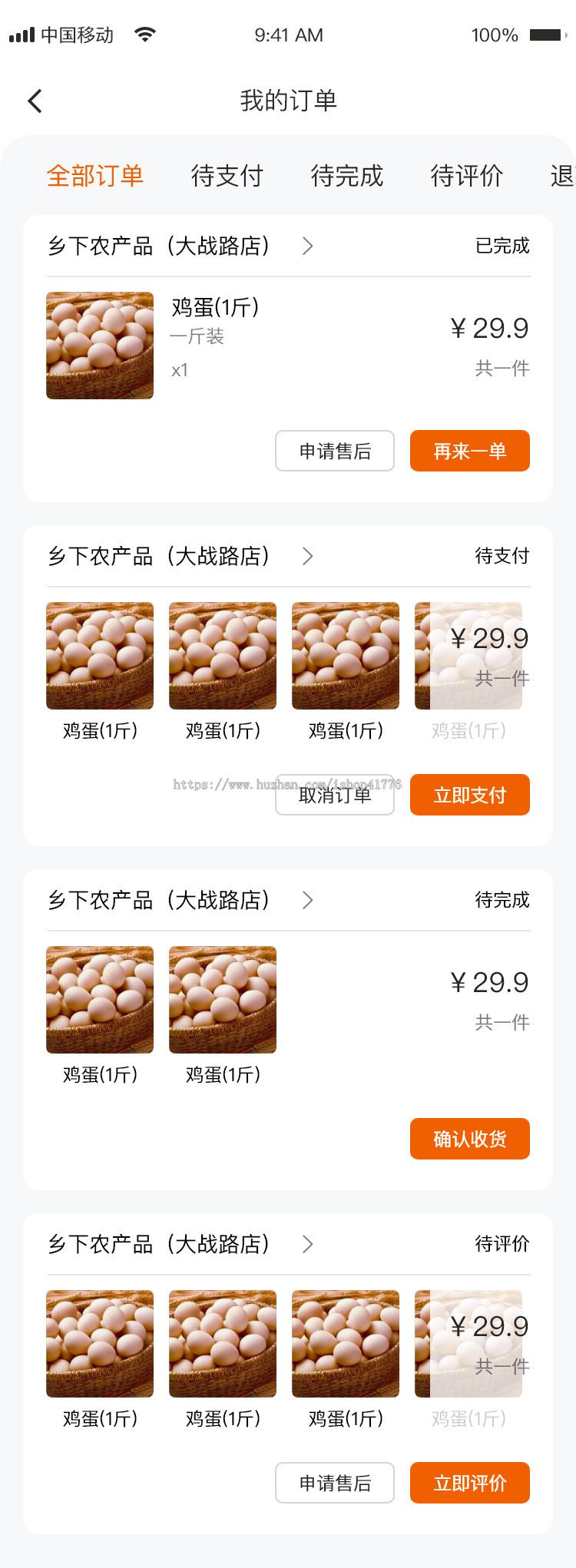 新版多端并行多商户多规格多货币分销商城