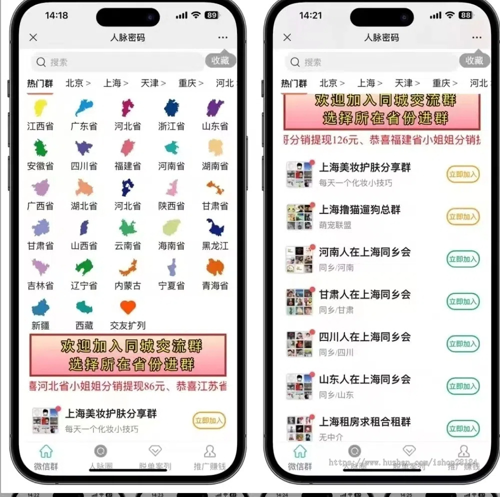 2026新版运营版付费进群九块九进群源码流量变现社群同城交友源码相亲9.9进群搭子