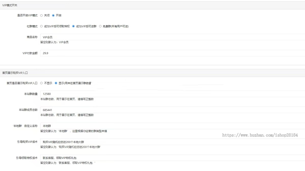 2026新版运营版付费进群九块九进群源码流量变现社群同城交友源码相亲9.9进群搭子