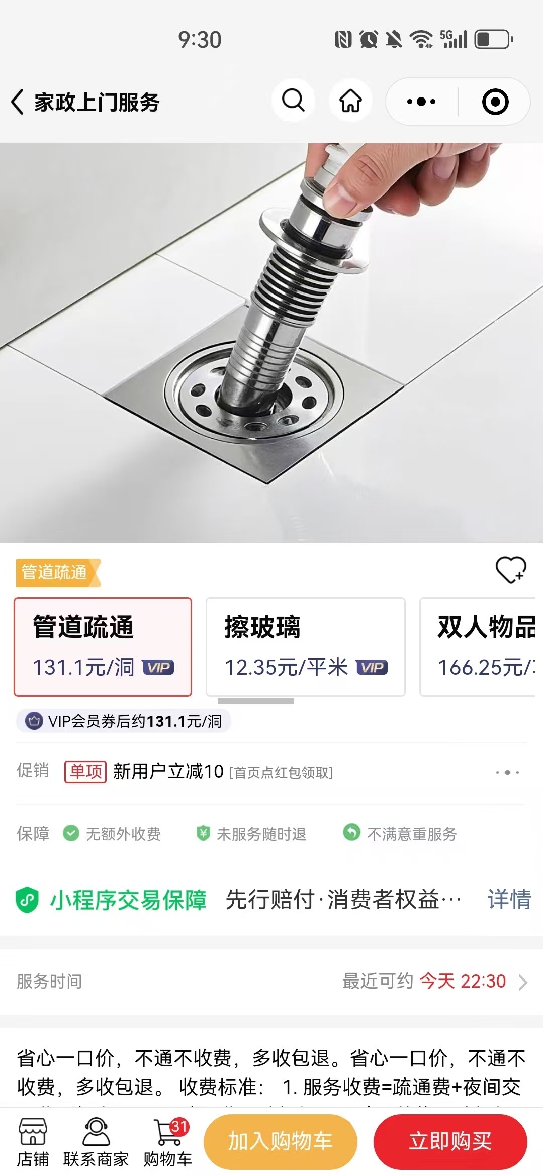 2025全开源家政小程序新版家政服务小程序同城预约维修保洁上门服务在线派单技师入驻