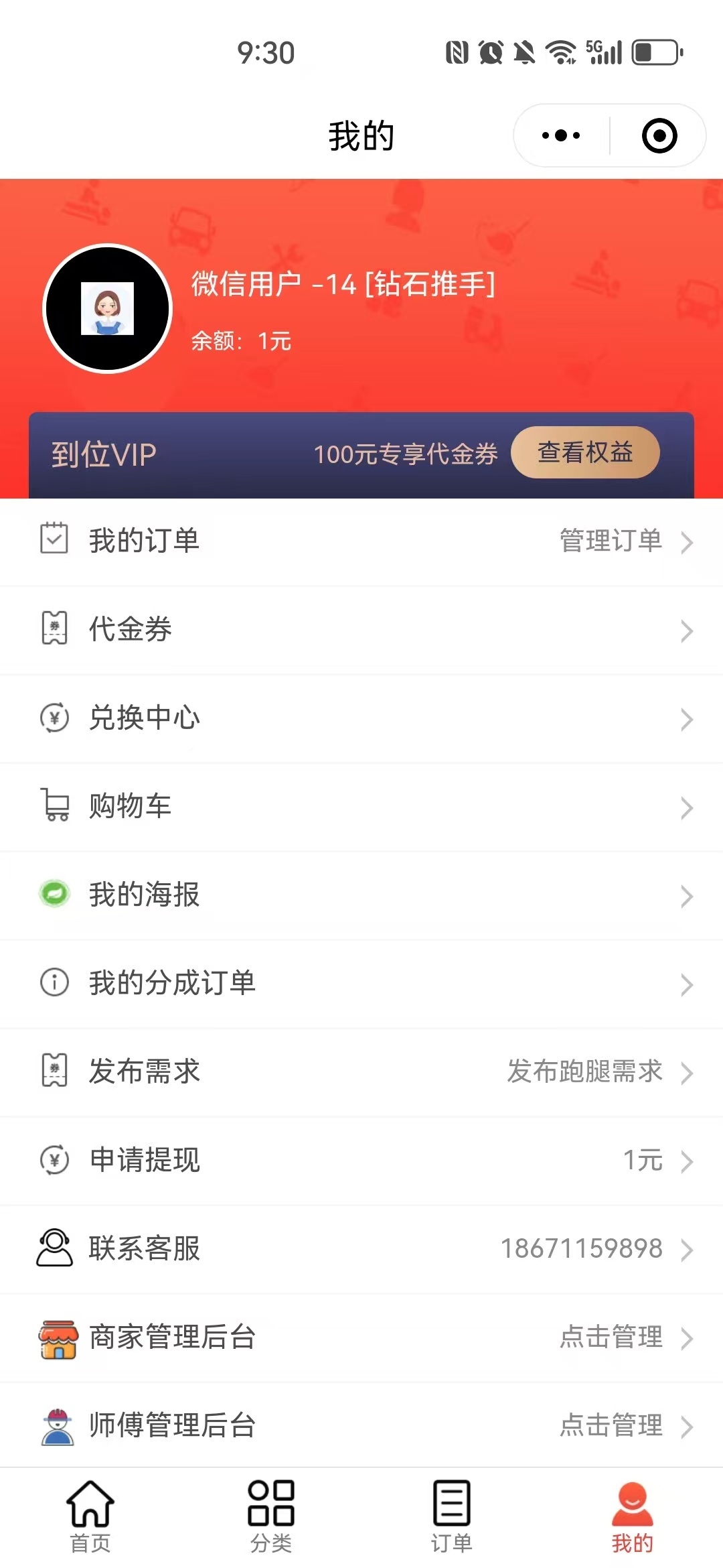 2025全开源家政小程序新版家政服务小程序同城预约维修保洁上门服务在线派单技师入驻