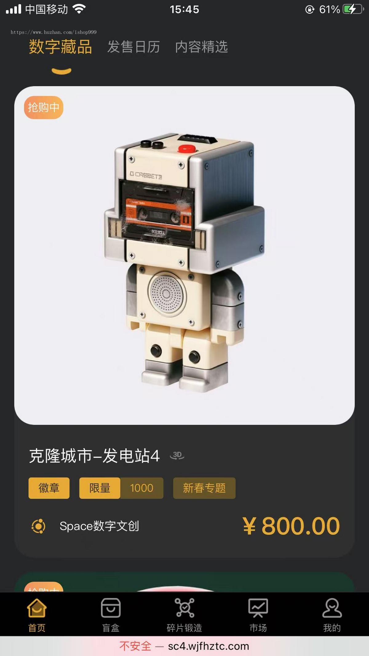 数字文创数字藏品系统