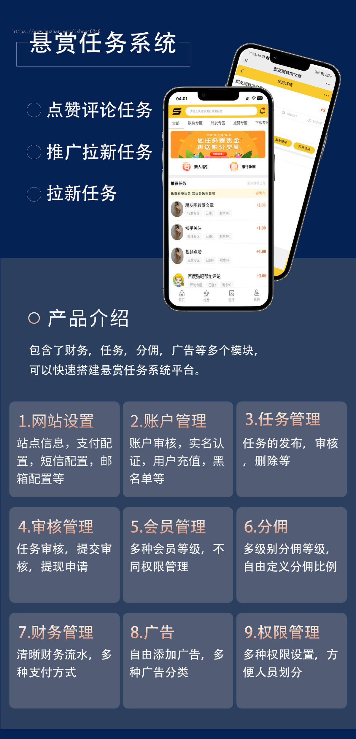 悬赏多平台源码任务兼职赚钱教程