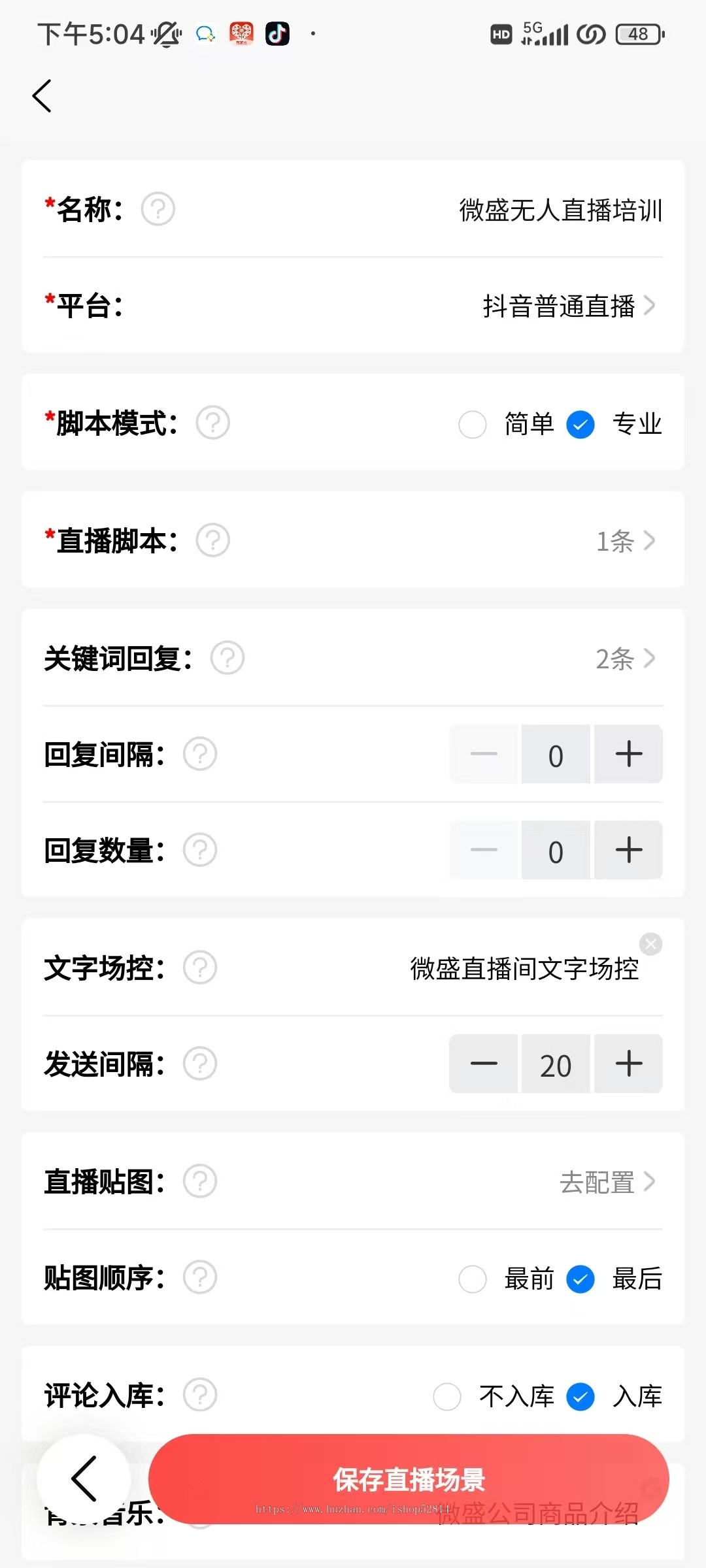 AI实景无人直播系统本地部署定制OEM贴牌源码24小时无人直播软件